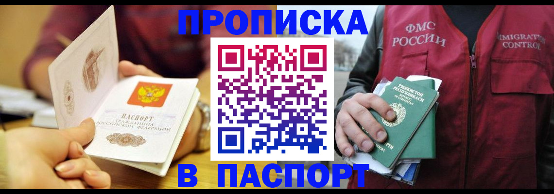 временная регистрация законно в Кирсанове